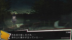 画像ギャラリー No.017のサムネイル画像 / 日常を浸食する怪異にアウトローが立ち向かう。心霊ホラーアドベンチャー「NG」のインプレッションを掲載
