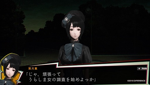 画像ギャラリー No.019のサムネイル画像 / 日常を浸食する怪異にアウトローが立ち向かう。心霊ホラーアドベンチャー「NG」のインプレッションを掲載