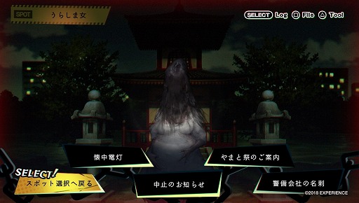 画像ギャラリー No.020のサムネイル画像 / 日常を浸食する怪異にアウトローが立ち向かう。心霊ホラーアドベンチャー「NG」のインプレッションを掲載