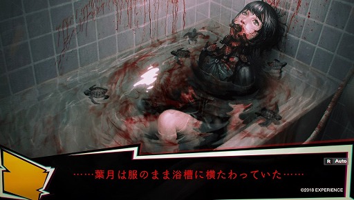 画像ギャラリー No.021のサムネイル画像 / 日常を浸食する怪異にアウトローが立ち向かう。心霊ホラーアドベンチャー「NG」のインプレッションを掲載