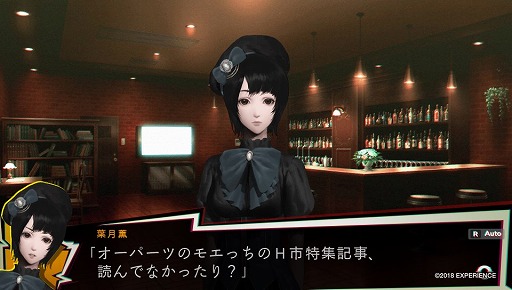 画像ギャラリー No.023のサムネイル画像 / 日常を浸食する怪異にアウトローが立ち向かう。心霊ホラーアドベンチャー「NG」のインプレッションを掲載