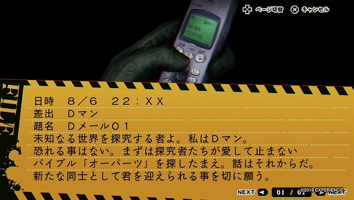 画像ギャラリー No.025のサムネイル画像 / 日常を浸食する怪異にアウトローが立ち向かう。心霊ホラーアドベンチャー「NG」のインプレッションを掲載
