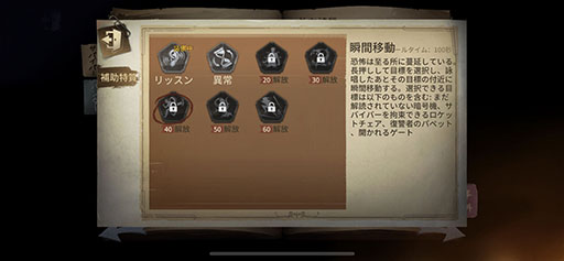 画像ギャラリー No.009のサムネイル画像 / スマホ向け非対称型対戦ゲーム「Identity V」が正式配信。「Dead by Daylight」と「荒野行動」のスタジオが送り出す高品質な良作を遊ぶ