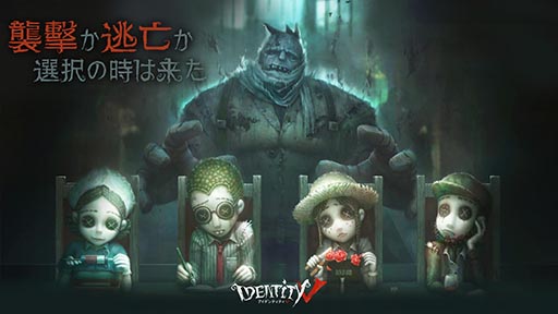画像ギャラリー No.014のサムネイル画像 / スマホ向け非対称型対戦ゲーム「Identity V」が正式配信。「Dead by Daylight」と「荒野行動」のスタジオが送り出す高品質な良作を遊ぶ
