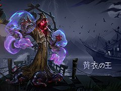 「Identity V」，タコのような触手を持つハンター「黄衣の王」と，4つめのマップ「湖景村」が実装に