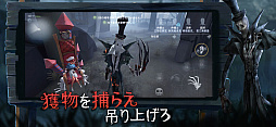 画像ギャラリー No.002のサムネイル画像 / 今夜の「RADIO 4Gamer Tap(仮)」では,「Identity V」を取り上げます