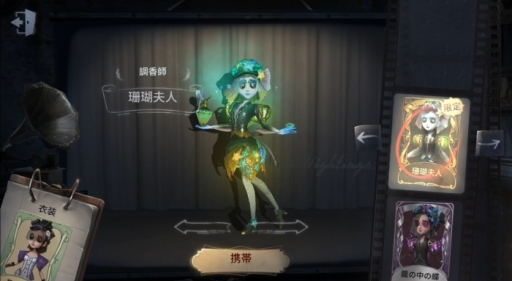 画像ギャラリー No.003のサムネイル画像 / 「Identity V」,新たなサバイバー「調香師ウィラ」が登場。ハンター「黄衣の王」はいよいよランク戦に加入へ