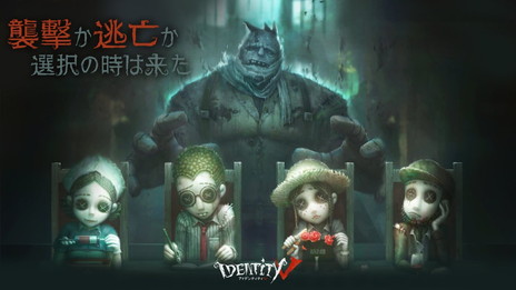 画像ギャラリー No.002のサムネイル画像 / DMM GAMES版「IdentityV 第五人格」がTGS 2018にプレイアブル出展。ステージでは「PUBG」や「UNITIA」などのイベントを実施