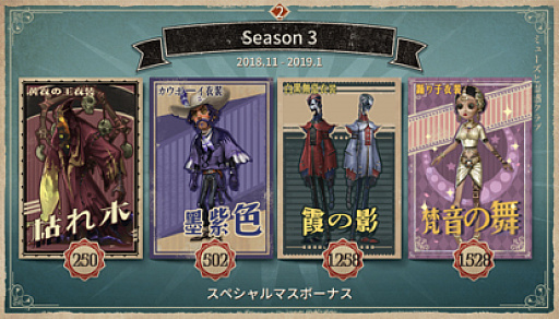 画像ギャラリー No.002のサムネイル画像 / 「Identity V」,新サバイバー“占い師”が登場。Google Play ベスト オブ 2018の投票もスタート