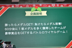 画像ギャラリー No.025のサムネイル画像 / 「Identity V」初の公式リアルイベント「IdentityV 公式オフ会 〜CHRISTMAS PARTY〜」をレポート。約7時間にわたる壮大なオフ会