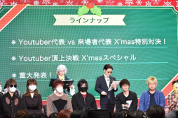 画像ギャラリー No.083のサムネイル画像 / 「Identity V」初の公式リアルイベント「IdentityV 公式オフ会 〜CHRISTMAS PARTY〜」をレポート。約7時間にわたる壮大なオフ会