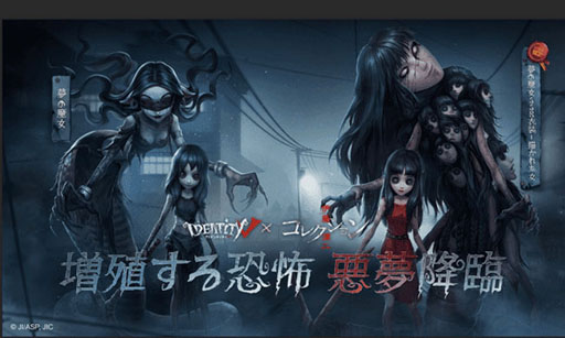 画像ギャラリー No.008のサムネイル画像 / 「Identity V」のアップデート計画が発表。「伊藤潤二コレクション」コラボ第2弾の開催や6人の新キャラ参戦など最新情報が明らかに