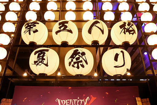 画像ギャラリー No.007のサムネイル画像 / 「Identity V」1周年記念公式オフラインイベントをレポート。新ハンターや「ペルソナ5」とのコラボ発表,エキシビションマッチなどで盛り上がる
