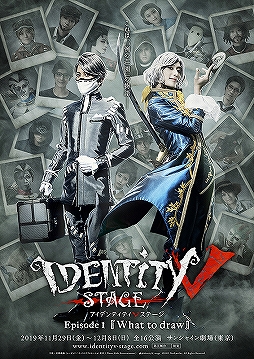 画像ギャラリー No.012のサムネイル画像 / サバイバーとハンター2つの視点で描かれる「Identity V STAGE Episode1『What to draw』」が公演中! 出演陣に意気込みを聞いた