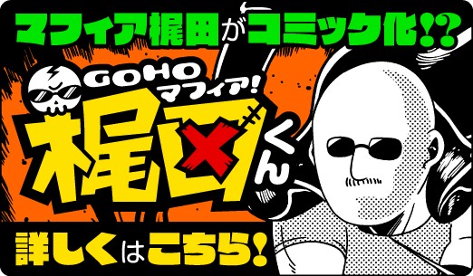 画像ギャラリー No.018のサムネイル画像 / マフィア梶田の二次元が来い!:第478回「アイデンティティを求める頭文字Mとハチロクレビン」