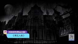 画像ギャラリー No.002のサムネイル画像 / 「Identity V」で「昆虫学者」を含む計3体の新キャラの情報が明らかに。チャイナタウンにちなんだマップや新モード「小アルカナ」も