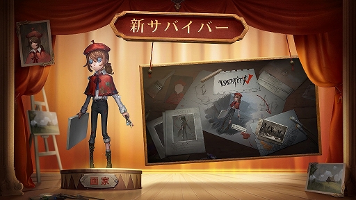 画像ギャラリー No.002のサムネイル画像 / 「Identity V」に新ハンター「彫刻師-ガラテア」と新サバイバー「画家」が登場。国内サービス2周年記念の生放送で最新情報が一挙明らかに