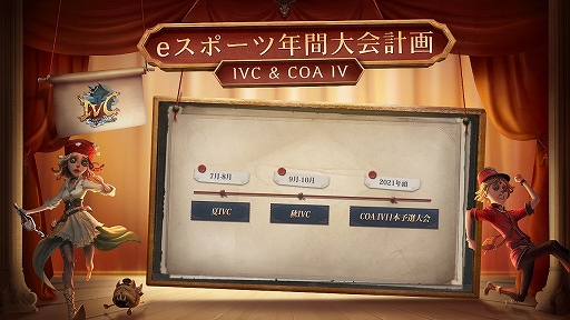 画像ギャラリー No.004のサムネイル画像 / 「Identity V」に新ハンター「彫刻師-ガラテア」と新サバイバー「画家」が登場。国内サービス2周年記念の生放送で最新情報が一挙明らかに