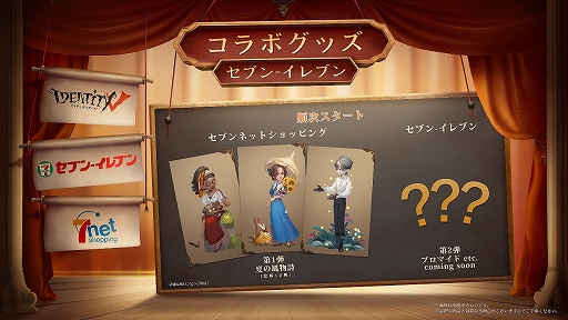 画像ギャラリー No.005のサムネイル画像 / 「Identity V」に新ハンター「彫刻師-ガラテア」と新サバイバー「画家」が登場。国内サービス2周年記念の生放送で最新情報が一挙明らかに