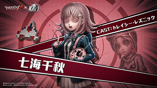 画像ギャラリー No.002のサムネイル画像 / 「Identity V」×「スーパーダンガンロンパ2」コラボが本日スタート。探鉱者のUR衣装・日向創や魔法少女ウサミパックなどが登場