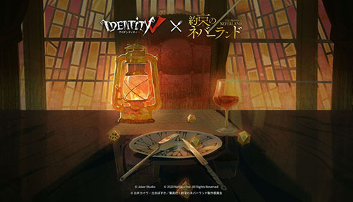 画像ギャラリー No.001のサムネイル画像 / 「Identity V」とアニメ「約束のネバーランド」のコラボが決定。ゲーム公式Twitterなどでトレイラーも公開中