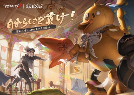 画像ギャラリー No.004のサムネイル画像 / 「Identity V」に新サバイバー教授「ルキノ」が登場。B.Duckコラボイベントも開催