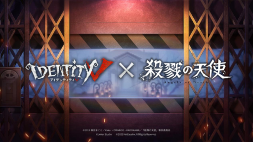 画像ギャラリー No.005のサムネイル画像 / 「Identity V 第五人格」がアニメ「殺戮の天使」やホラーゲーム「零〜紅い蝶〜」とコラボ決定。新サバイバーなど最新情報が一挙公開に