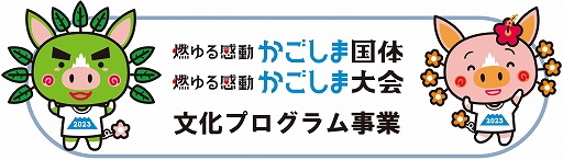 画像ギャラリー No.012のサムネイル画像 / 全国都道府県対抗eスポーツ選手権 2023 KAGOSHIMAの競技タイトル発表。新たに「IdentityV 第五人格」を追加