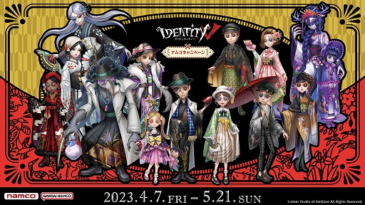 画像ギャラリー No.001のサムネイル画像 / 「IdentityV 第五人格」とナムコのコラボキャンペーンが4月7日からスタート