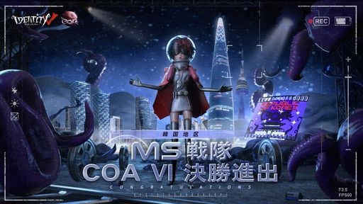 画像ギャラリー No.004のサムネイル画像 / 「Identity V」のeスポーツイベント“Call Of the Abyss”予選が中国以外で終了。ワールド決勝は4月7日から開催