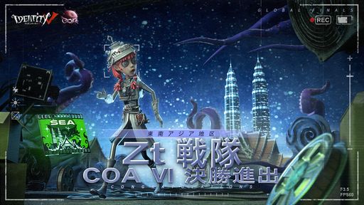 画像ギャラリー No.005のサムネイル画像 / 「Identity V」のeスポーツイベント“Call Of the Abyss”予選が中国以外で終了。ワールド決勝は4月7日から開催