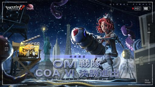 画像ギャラリー No.008のサムネイル画像 / 「Identity V」のeスポーツイベント“Call Of the Abyss”予選が中国以外で終了。ワールド決勝は4月7日から開催
