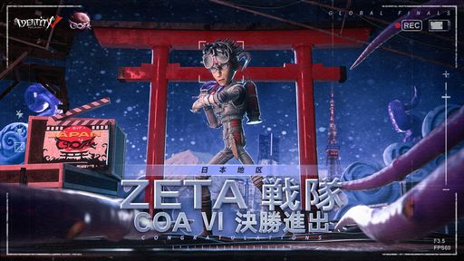 画像ギャラリー No.010のサムネイル画像 / 「Identity V」のeスポーツイベント“Call Of the Abyss”予選が中国以外で終了。ワールド決勝は4月7日から開催