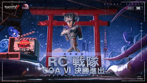 画像ギャラリー No.014のサムネイル画像 / 「Identity V」のeスポーツイベント“Call Of the Abyss”予選が中国以外で終了。ワールド決勝は4月7日から開催