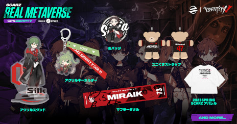 画像ギャラリー No.004のサムネイル画像 / 「Identity V」の世界を体験できるXRイベントが4月21日から銀座で開催に。SCARZのキャラと2ショットが撮れる“ARチェキ”やグッズの販売も