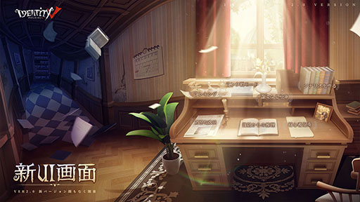 画像ギャラリー No.003のサムネイル画像 / 「Identity V 第五人格」,Ver.2.0にアップデート。メインストーリー“記憶の灰燼 前編”が開幕し,新主人公アリスも実装に