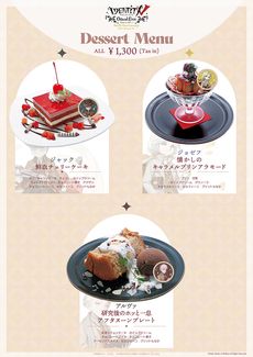 画像ギャラリー No.006のサムネイル画像 / 「Identity V」の公式常設カフェが東京・池袋に4月29日よりオープン。コンセプトイラストに合わせたメニューやグッズを展開