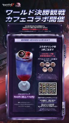 画像ギャラリー No.012のサムネイル画像 / 「Identity V」の公式常設カフェが東京・池袋に4月29日よりオープン。コンセプトイラストに合わせたメニューやグッズを展開