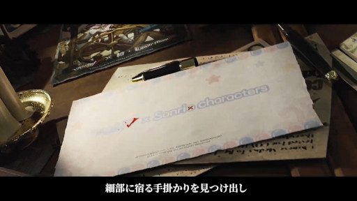 画像ギャラリー No.008のサムネイル画像 / 「Identity V」，サンリオキャラクターズとのコラボを発表。コラボ衣装をほのめかすツイートも