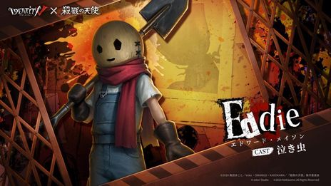 画像ギャラリー No.005のサムネイル画像 / 「Identity V」でアニメ「殺戮の天使」とのコラボイベントを本日から開催。レイチェルやザックの衣装が手に入るチャンス