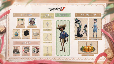 画像ギャラリー No.003のサムネイル画像 / 「Identity V」に影から影へと移動する新ハンター「オペラ歌手」が登場。6月29日から開催される夏イベントの情報も公開に
