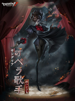 画像ギャラリー No.007のサムネイル画像 / 「Identity V」に影から影へと移動する新ハンター「オペラ歌手」が登場。6月29日から開催される夏イベントの情報も公開に