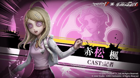 画像ギャラリー No.001のサムネイル画像 / 「Identity V」，本日から「ニューダンガンロンパV3」とのコラボを開催。赤松 楓や最原終一がゲーム内衣装として登場