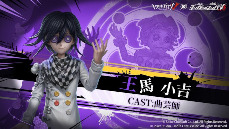画像ギャラリー No.004のサムネイル画像 / 「Identity V」，本日から「ニューダンガンロンパV3」とのコラボを開催。赤松 楓や最原終一がゲーム内衣装として登場