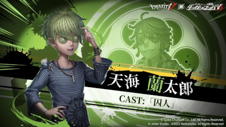 画像ギャラリー No.005のサムネイル画像 / 「Identity V」，本日から「ニューダンガンロンパV3」とのコラボを開催。赤松 楓や最原終一がゲーム内衣装として登場