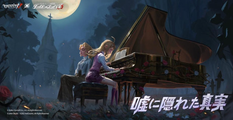 画像ギャラリー No.006のサムネイル画像 / 「Identity V」，本日から「ニューダンガンロンパV3」とのコラボを開催。赤松 楓や最原終一がゲーム内衣装として登場