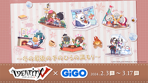 画像ギャラリー No.007のサムネイル画像 / GiGOのたい焼き「第五人格焼き」が2月3日に発売。絵柄は夜の番人,漁師,庭師,白黒無常の4種