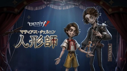 画像ギャラリー No.001のサムネイル画像 / 「Identity V」人形と自分を切り替えられる新サバイバー「人形師」参戦。春節イベント「奥深き伝統 龍舞で春騒ぎ」を開始
