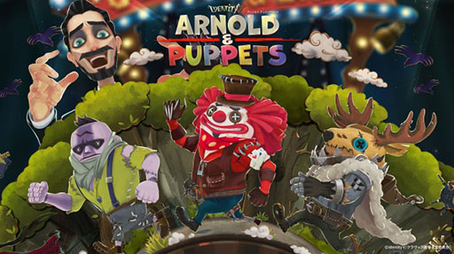 画像ギャラリー No.001のサムネイル画像 / 「Identity V」のショートアニメ「ARNOLD & PUPPETS」,4月2日に放送開始。全キャラクターのCVを武内駿輔さんが担当