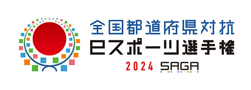 画像ギャラリー No.001のサムネイル画像 / 全国都道府県対抗eスポーツ選手権 2024 SAGA,競技種目が「第五人格」「eFootballシリーズ」「パズドラ」「ぷよぷよeスポーツ」に決定